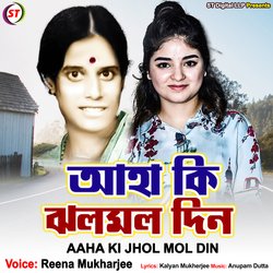 Aaha Ki Jhol Mol Din