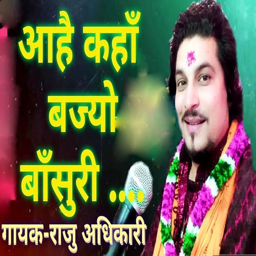 Aaho Kaha Bajyo Basuri