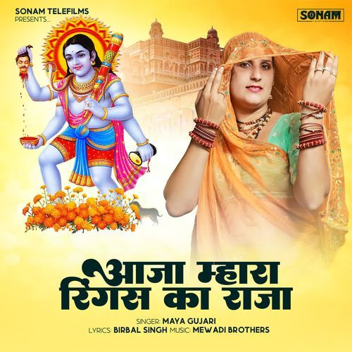 Aaja Mhara Ringas Ka Raja