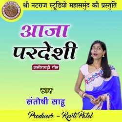 Aaja Pardeshi (Chhattisgarhi Geet)-FxAcaBJTaFY