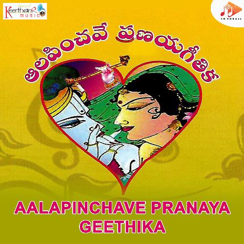 Aalapinchave Pranaya Geethika