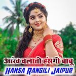 Aankh Chalato Hasgo Babu