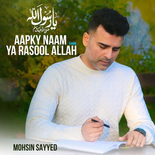 Aapky Naam Ya Rasool Allah (saww)