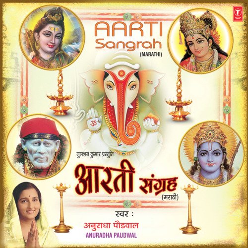 Aarti Swami Samartha