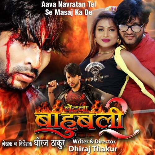 Aava Navratan Tel Se Masaj Ka De (From the album - Betwa Bahubali 2)