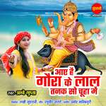 Aaye Hai Gaura Ke Lal Tanik So Chuha Me