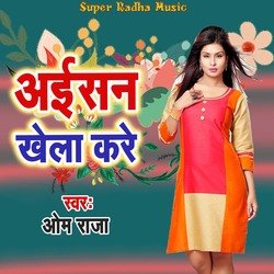 Aisan Khela Kare-ByA-aUdDe0E