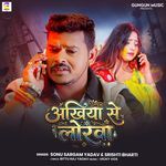 Akhiya Se Lorwa