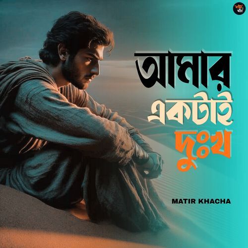 Amar Ektai Dukkho