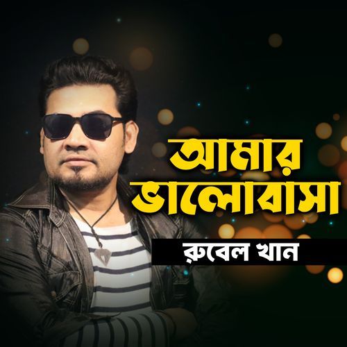 Amar Valobasha