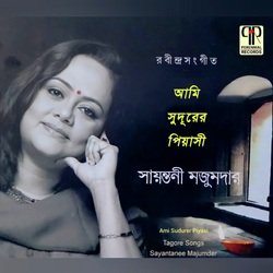 Aro Kato Dure Achhe Se Anandadham-RDkKekBbUl0