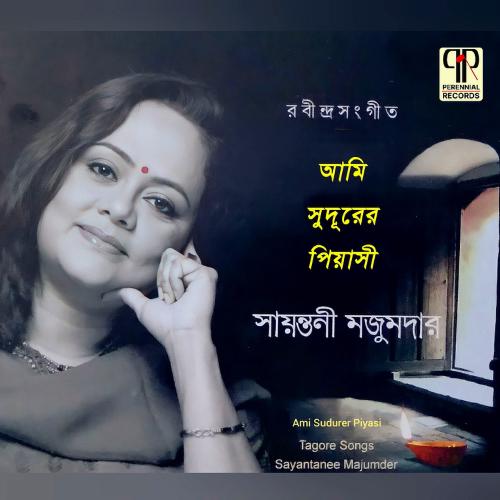 Ami Sudurer Piyasi