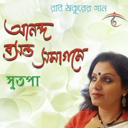 Sutapa Bandyopadhyay Sarkar