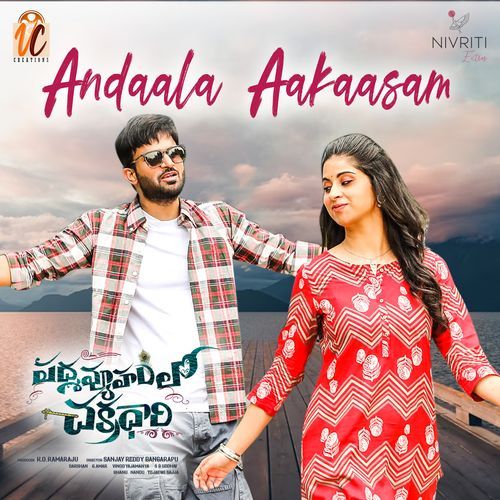 Andaala Aakaasam (From "Padmavyuham lo Chakradhaari")