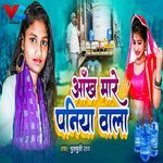 Ankh Mare Paniya Wala