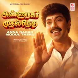 Anna Nagar Modul Theru