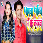 Apna Bahin Se Set Karadna