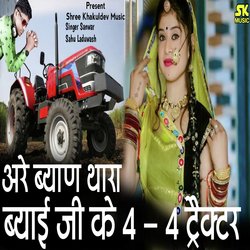 Are Byan Thara Byai ji Ke Char Char Tractor-RDkceAF7c30