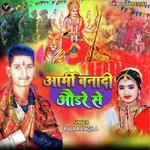 Army Banadi Audhare Se (Bhojpuri)