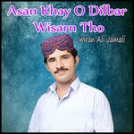 Asan Khay O Dilbar Wisarn Tho