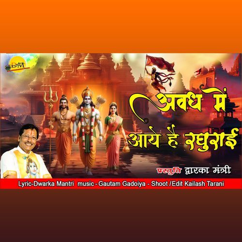 Awadh Me Aaye Hai Raghurai (Original)