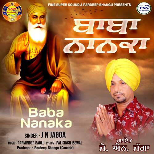 Baba Nanaka