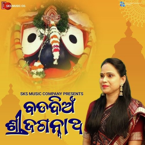 Badadian Shree Jagannath