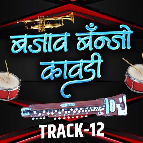 Bajav Banjo Kawdi Track 12