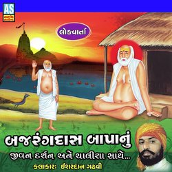 Bajrangdas Bapa Nu Jivan Darshan Ane Chalisa Sathe-Eh8tBjFYUno