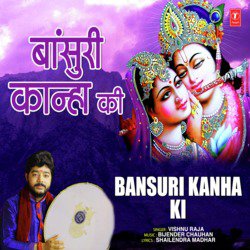 Bansuri Kanha Ki-Oxs7VCJ0W0c