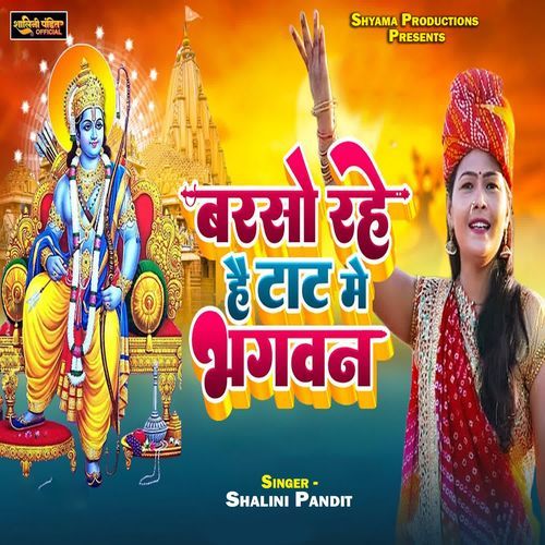 Barson Rahe Hain Taat Mein Bhagwan