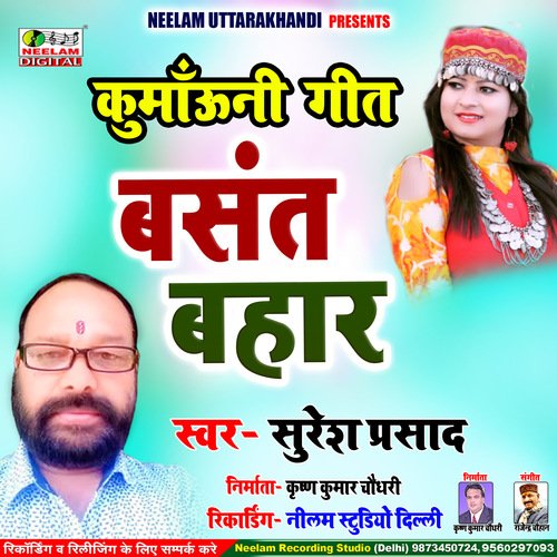 Basant Bahar (Uttarakhandi)