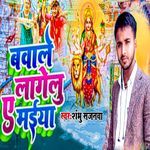 Bawale Laagelu Ye Maiya