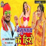 Begusarai Ke Hero