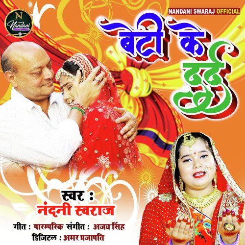 Beti Ke Dard - Single