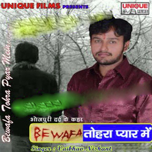 Bewafa Tohara Pyar Mein - Single_poster_image