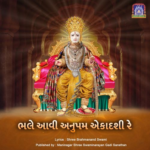 Bhale Aavi Anupam Ekadashi Re