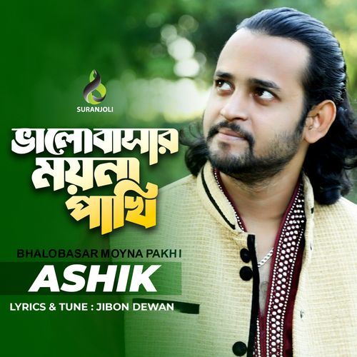 Bhalobasar Moyna Pakhi