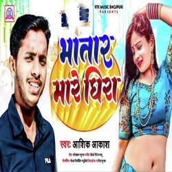 Bhatar Mare Dhira-XVFaXw5GRmE