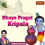 Bhaye Pragat Kripala
