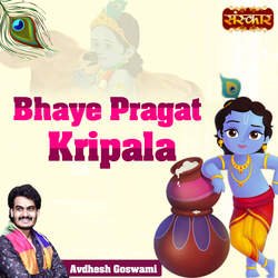 Bhaye Pragat Kripala-ACcxekF-B1U