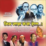 Bhim Majha Kasa Hota