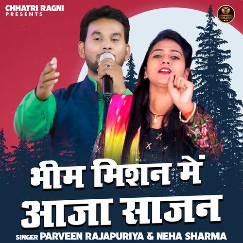 Bhim Misson Mein Aaja Sajan