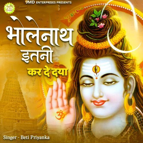Bholenath Itni Kar Daya