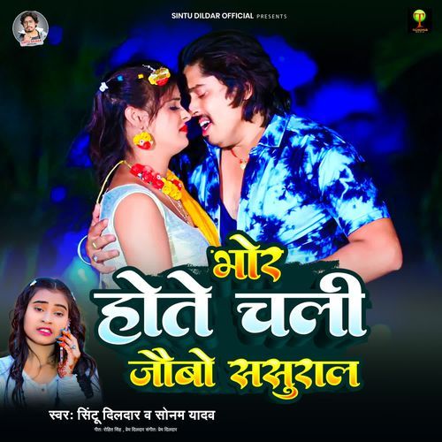 Bhore Hote Chali Jaibo Sasural