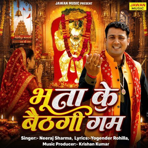 Bhuta Ke Baithgi Gam