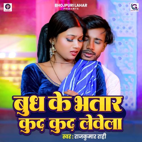 Budh Ke Bhatar Kud Kud Lewela