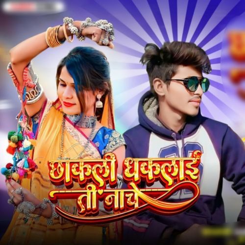 Chakli Dhaklay Ti Nache