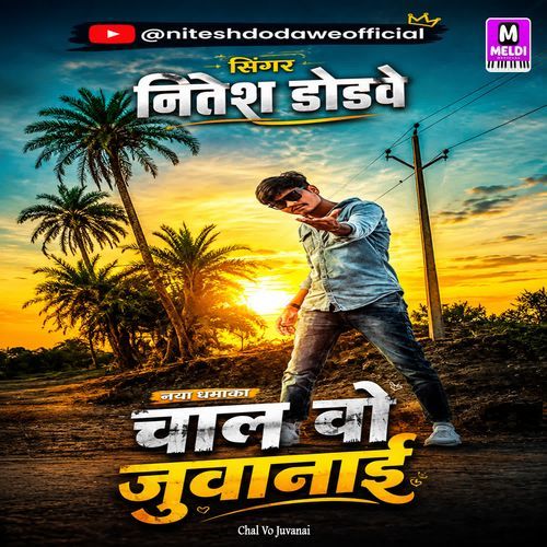 Chal Vo Juvanai