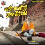 Chali Ja Rahi Hai Umar Dhire Dhire